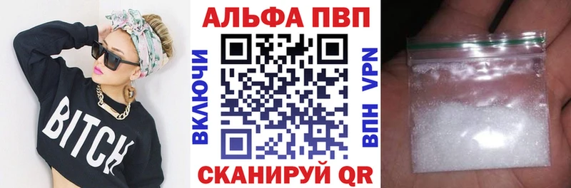 Alpha-PVP Соль  блэк спрут сайт  Энем 