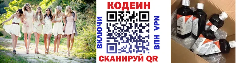 Кодеиновый сироп Lean Purple Drank  закладка  omg зеркало  Энем 