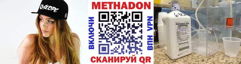 Метадон VHQ  Энем 