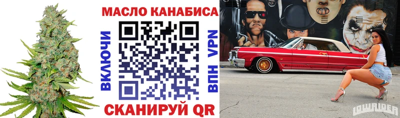 блэк спрут рабочий сайт как найти закладки Энем ТГК THC oil